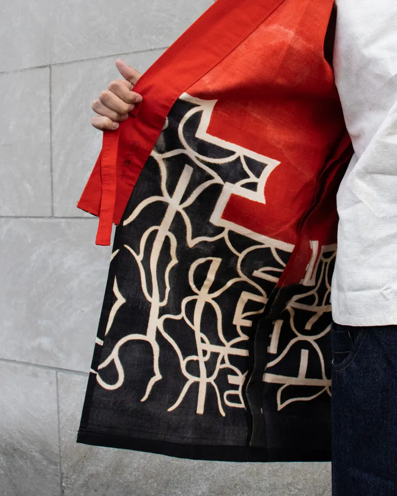 Vintage Ainu Robe, Long, Red with Black and White Patterns